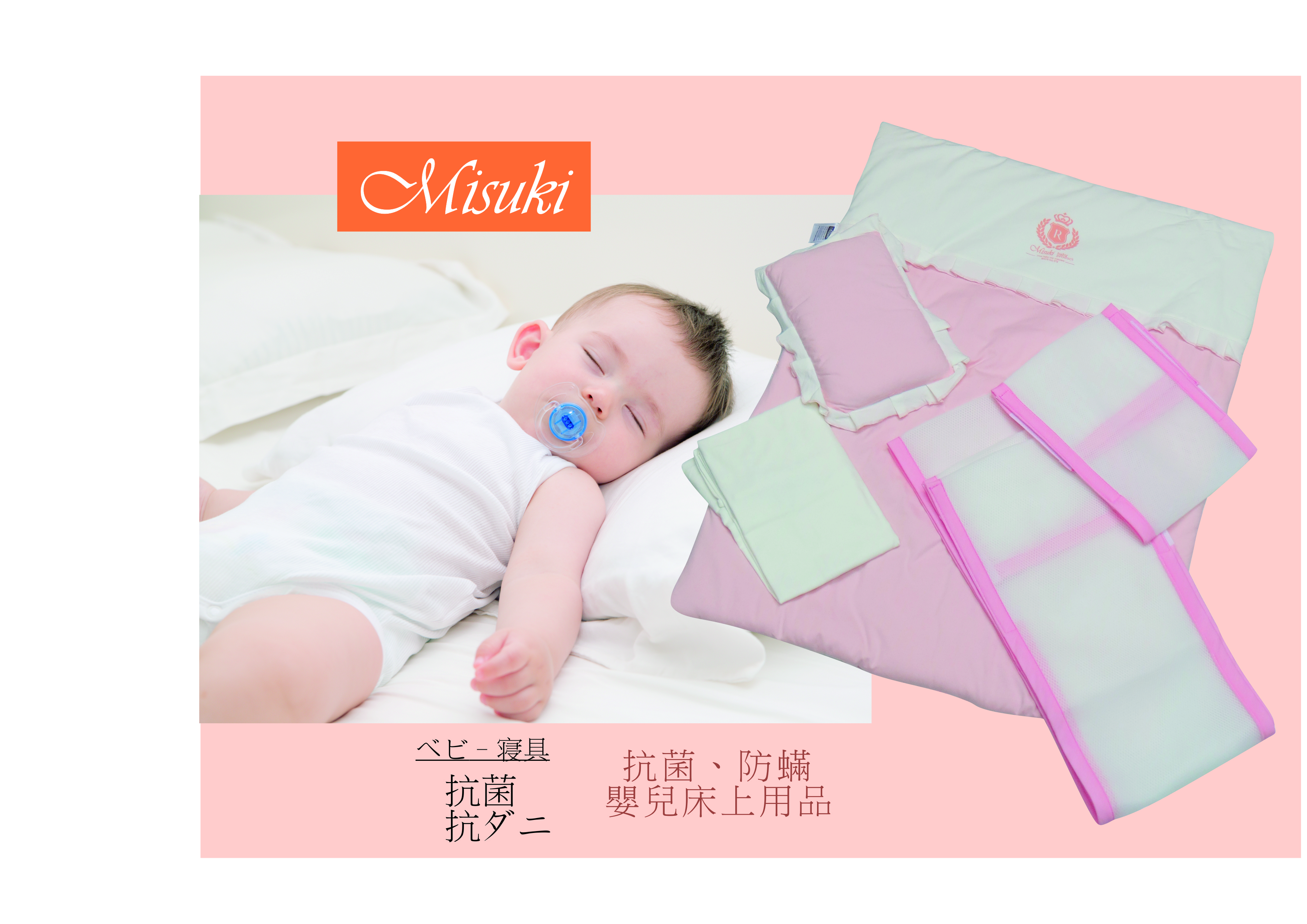 201bedding-pink.jpg 201bedding-pink.jpg