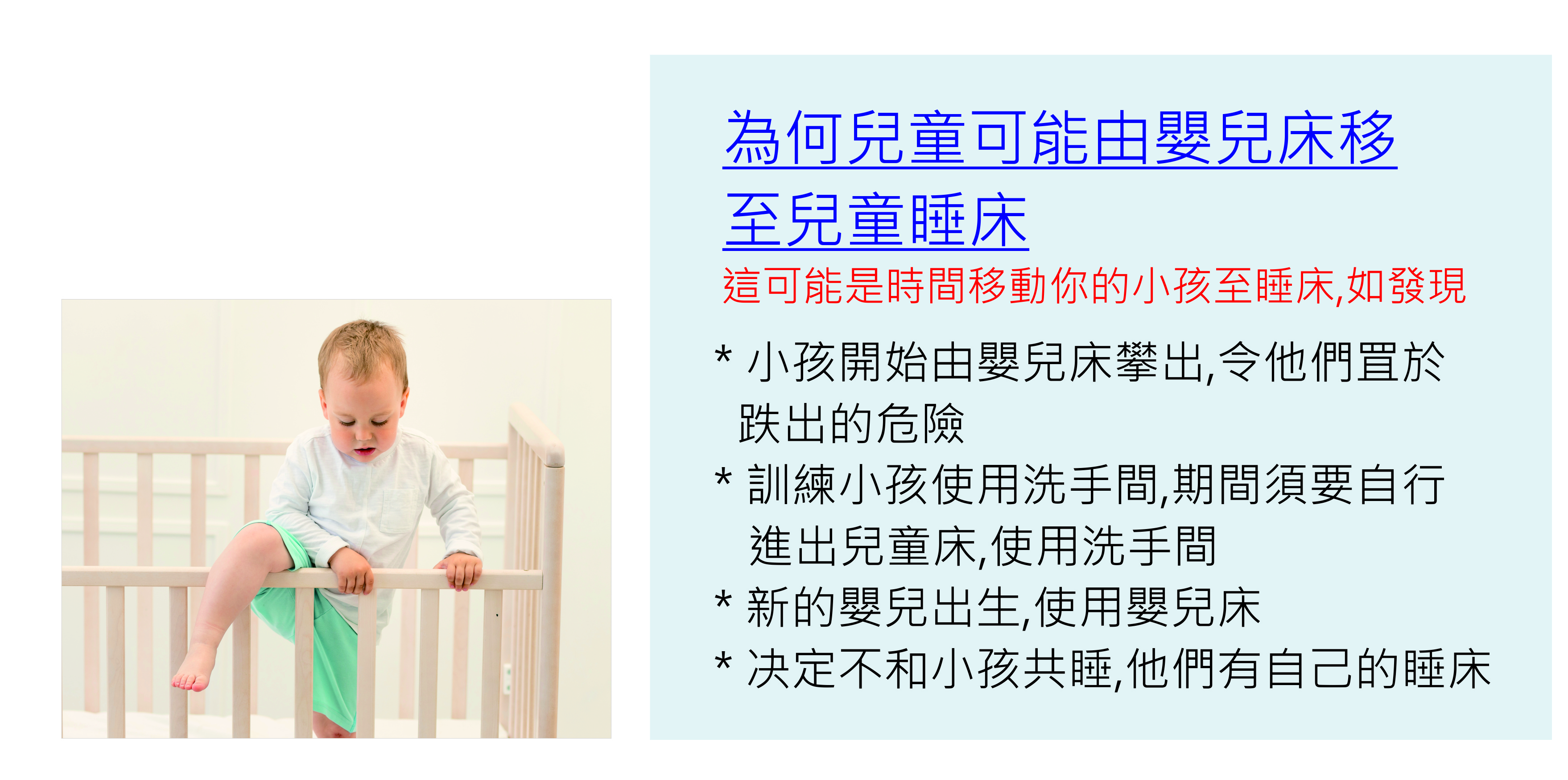 bb-crib-to-cot.jpg