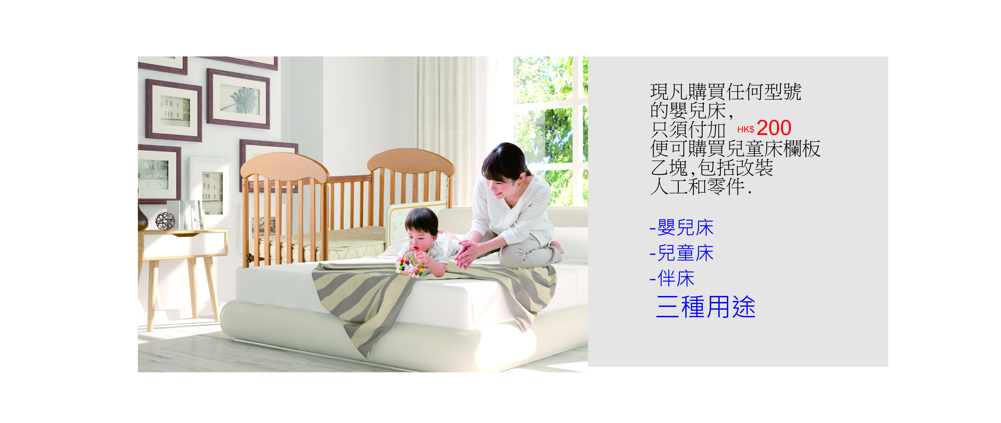 bed-sided-revised-a4.jpg