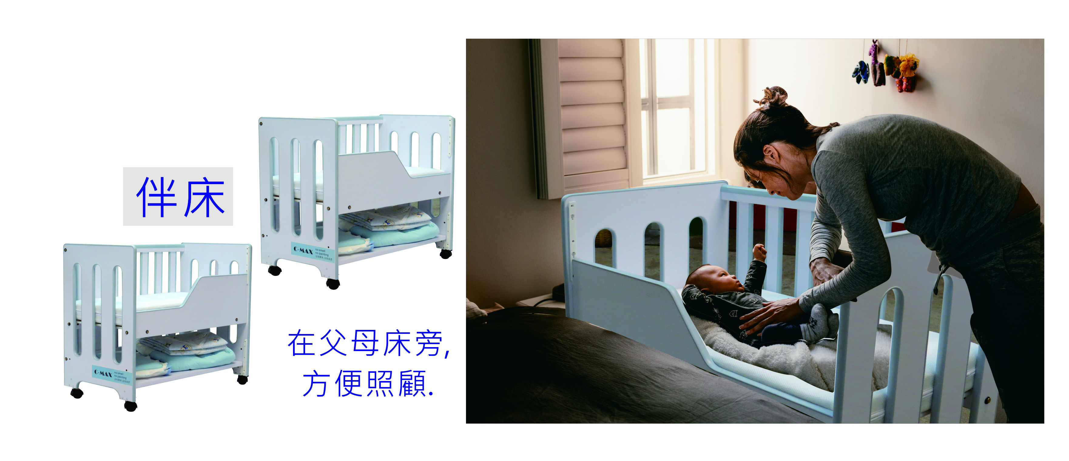 ep-321-sided-crib.jpg